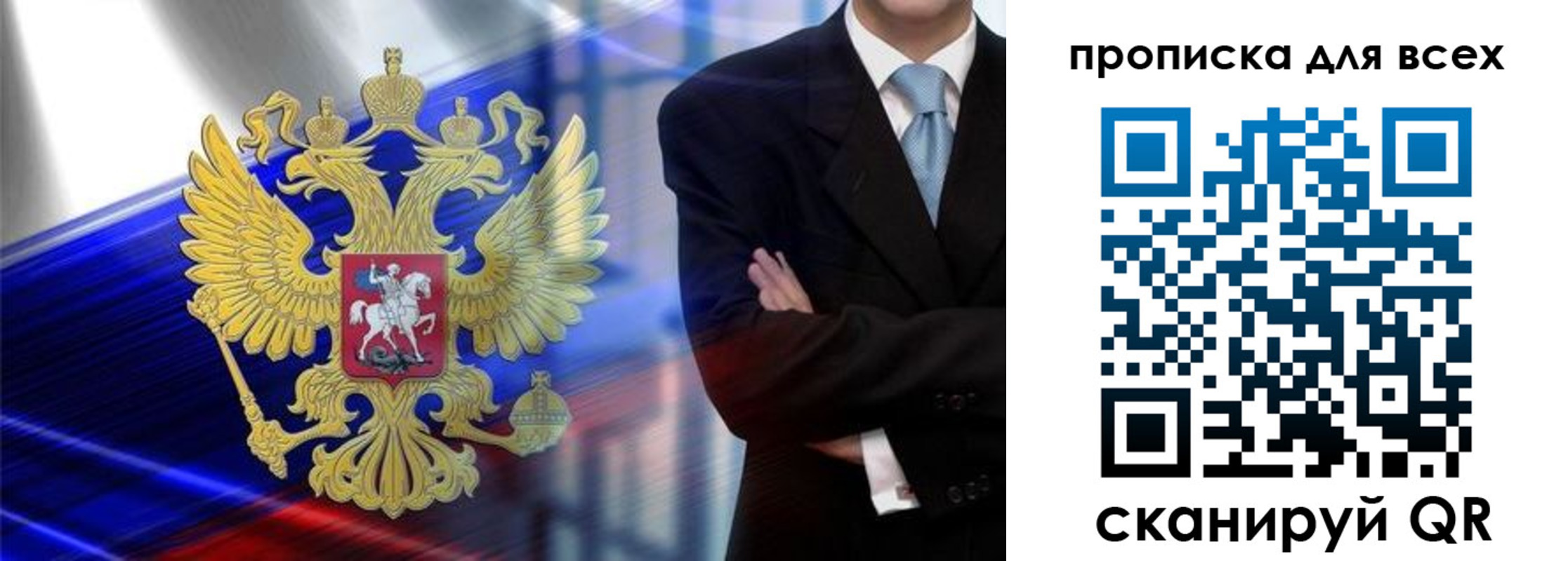временная прописка в Сольцах