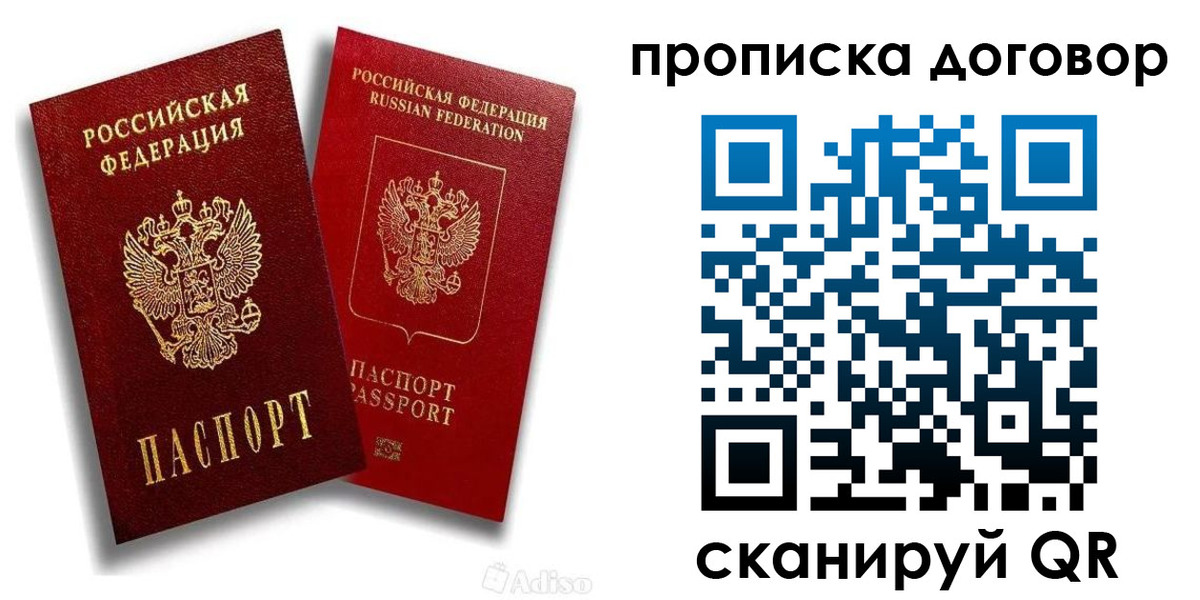 временная регистрация гарантия в Сольцах