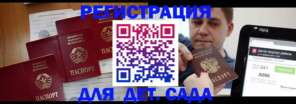 прописка 2025 в Сольцах