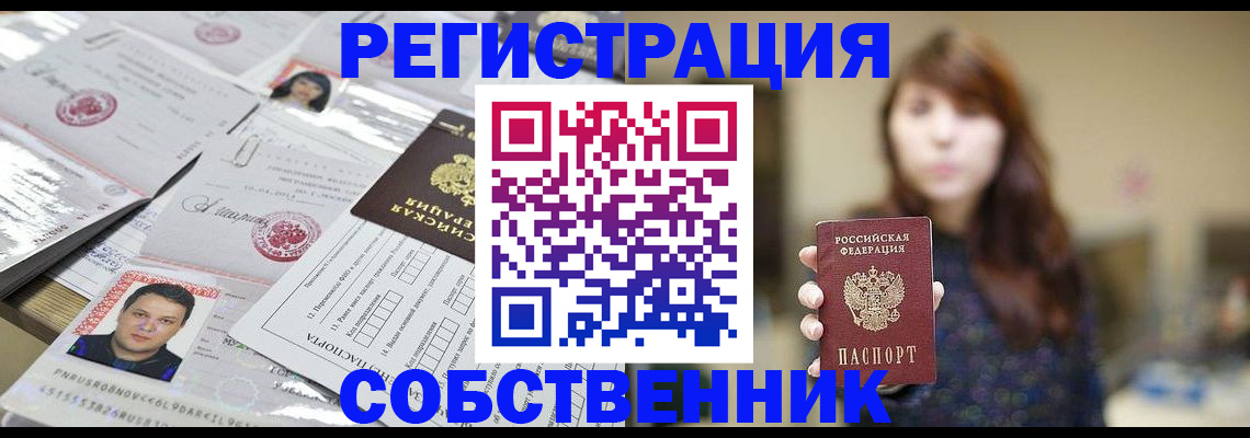 прописка иностранных граждан в Сольцах