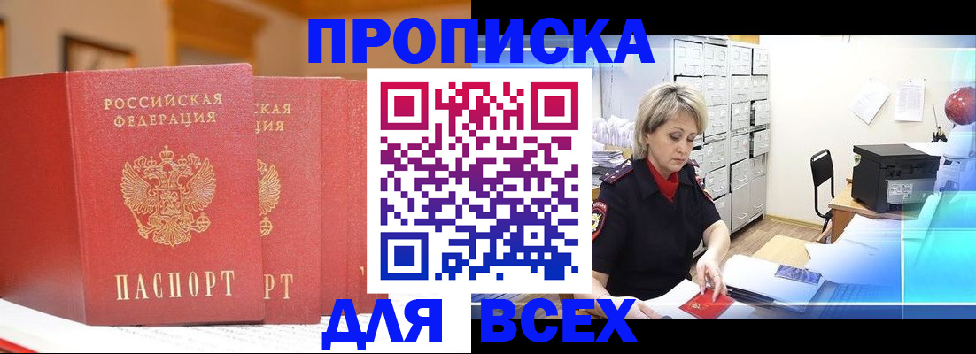 временная регистрация надежно в Сольцах