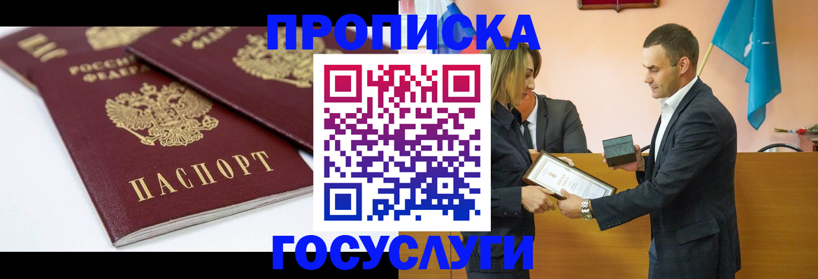 прописка ребенка в Сольцах