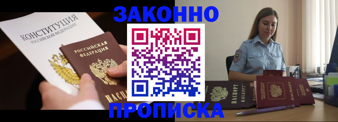 прописка от собственника в Сольцах