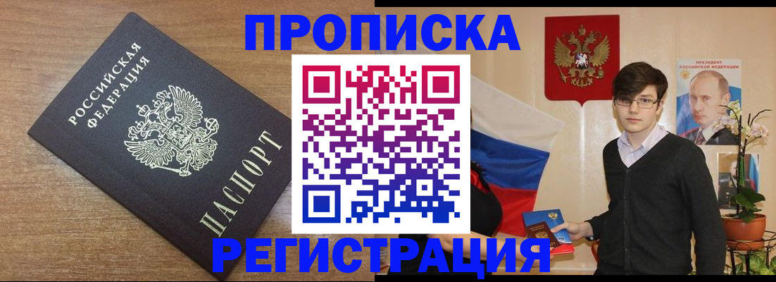 временная регистрация собственник в Сольцах
