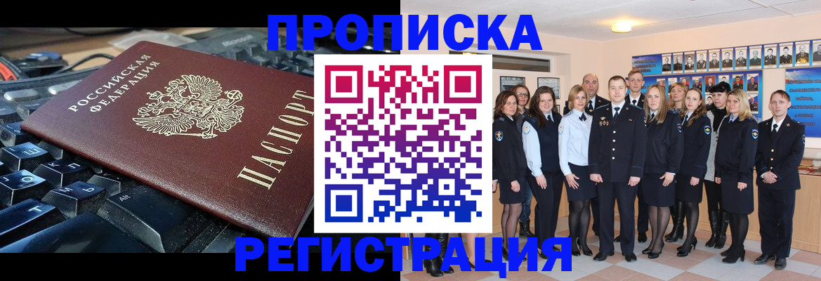 временная регистрация для всех в Сольцах