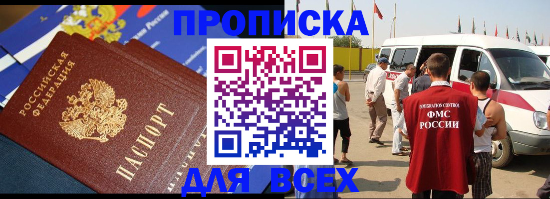 временная регистрация купить в Сольцах